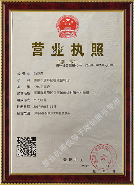 衡陽市雁峰區(qū)曉紅預(yù)制場,衡陽水泥預(yù)制板