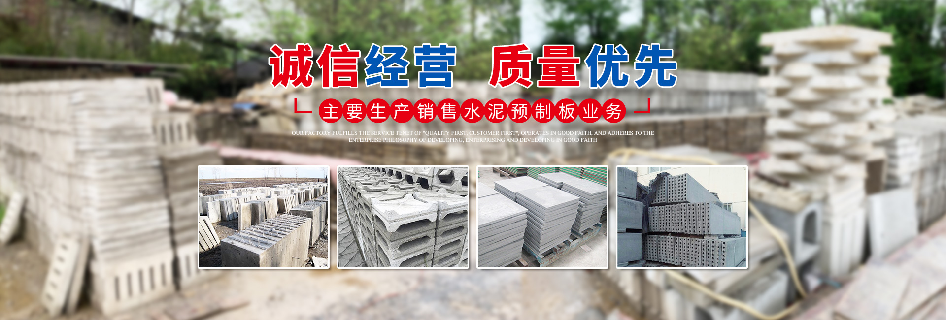 衡陽(yáng)市雁峰區(qū)曉紅預(yù)制場(chǎng)_衡陽(yáng)水泥預(yù)制板